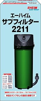 EHEIM エーハイムフィルター 2211 +サブフィルター EHEIM｜エーハイム サブフィルター 2211 ｜ 外部式フィルターの